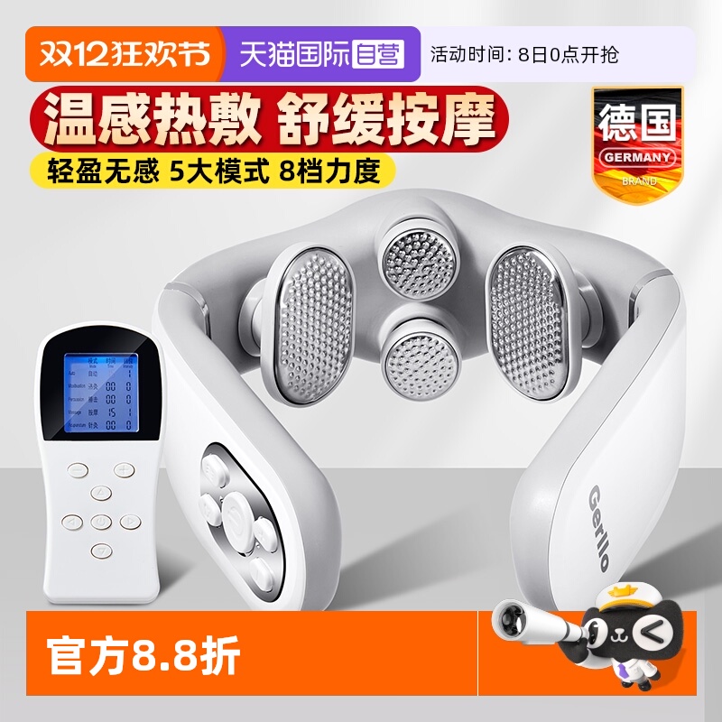 德国颈椎按摩器脖子按颈部护颈仪