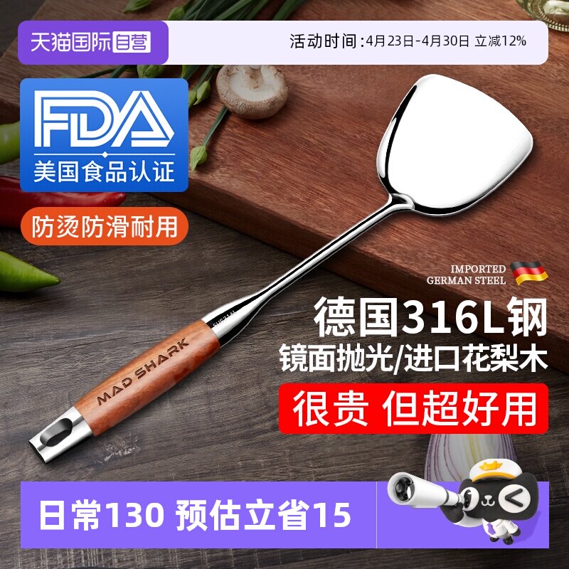 【自营】狂鲨德国进口锅铲家用316L不锈钢炒勺炒菜煎铲子厨具套装