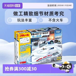 系雪原铁路套组908915 自营 TOMY 多美卡普乐路路轨道套组四季