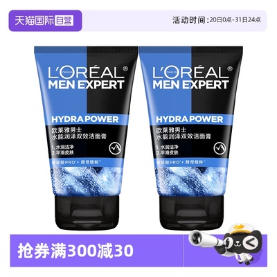 【自营】欧莱雅水能润泽双效洗面奶男士补水保湿清爽深层清洁洁面