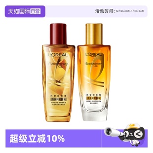 小金瓶烫染发质修护 欧莱雅奇焕润发精油30ml小样旅行装 自营