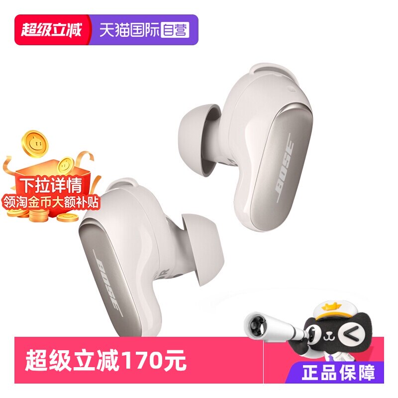 【自营】【李佳琦直播间】BOSE消噪耳塞无线蓝牙耳机大鲨三代国行