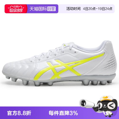 【自营】ASICS亚瑟士DS LIGHT CLUB AG男足球鞋轻量防滑专业球鞋