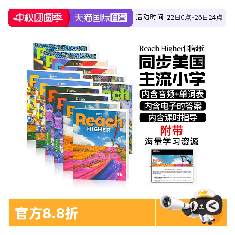 ReachHigher教材美国国家地理