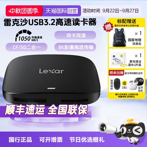 官方自营雷克沙CFTypeB/SD读卡器