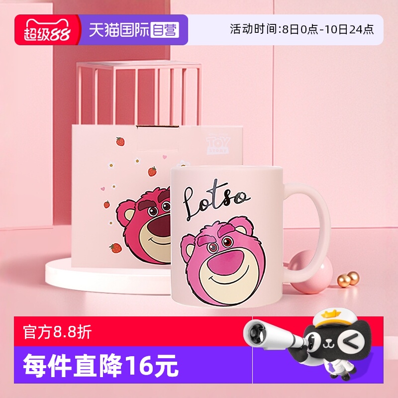 迪士尼陶瓷马克杯儿童可爱水杯