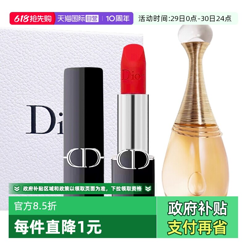 【自营】Dior/迪奥礼盒经典真我女士香水丝绒口红套装送女生礼物