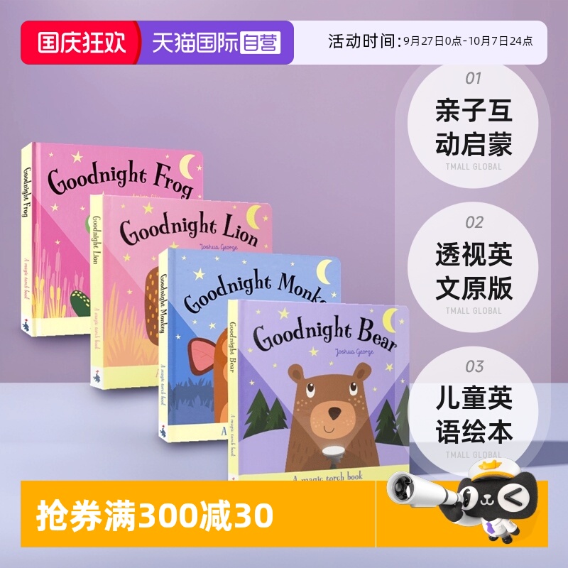 亲子互动启蒙透视英文原版进口
