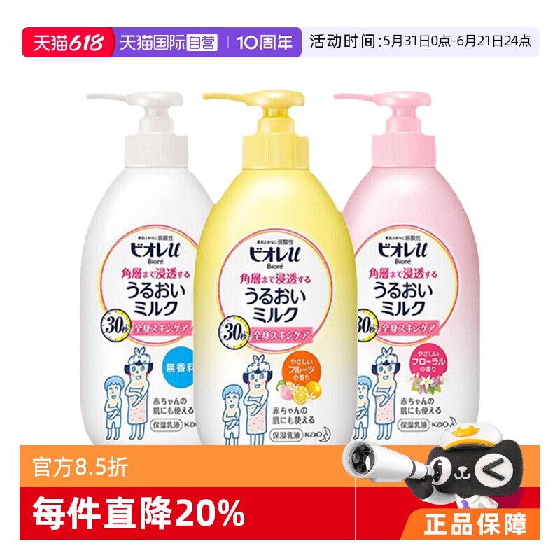 【自营】日本花王碧柔儿童润肤乳宝宝霜保湿滋润止痒秋冬季300ml