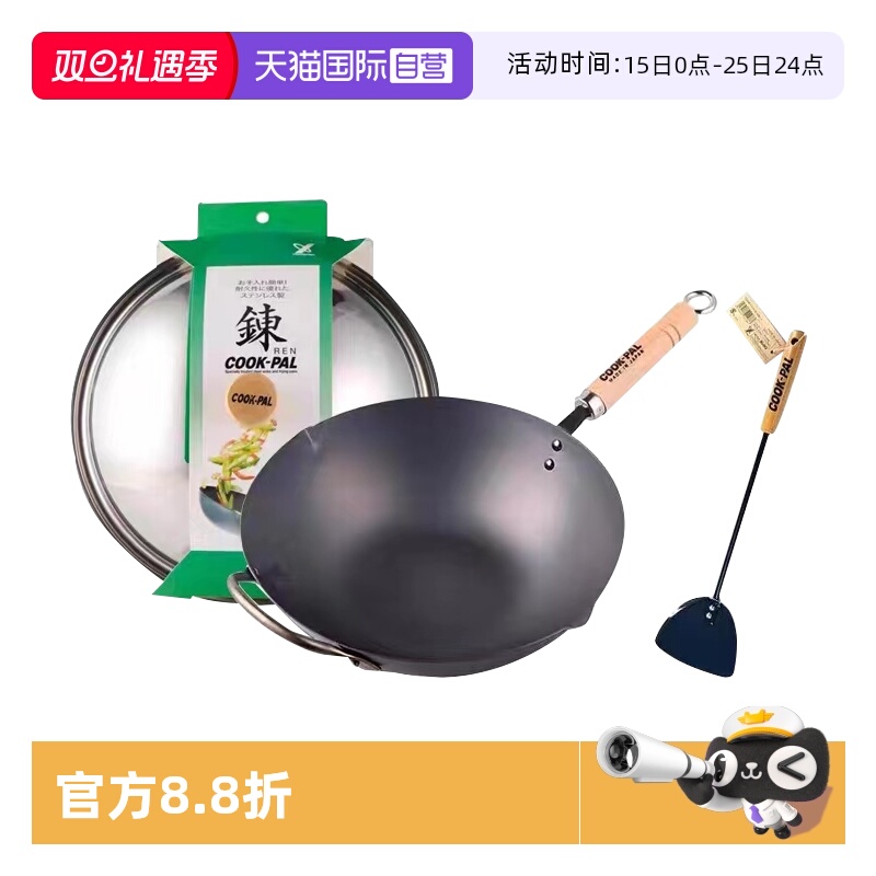 吉川日本进口氮化窒化无涂层炒锅