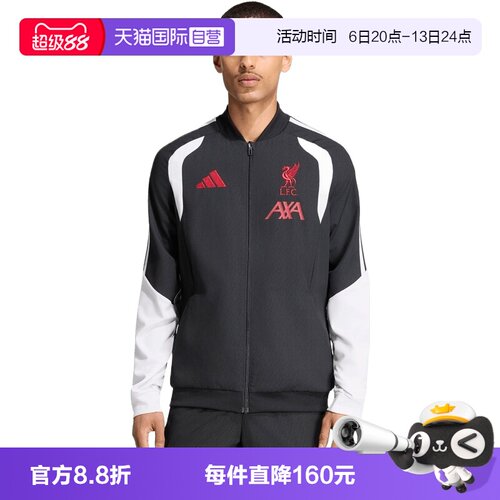 【自营】adidas阿迪达斯LFC PRE JKT男子运动休闲夹克外套KB5769