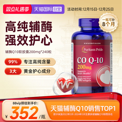 200mg*240粒，高含量，每日1-2粒