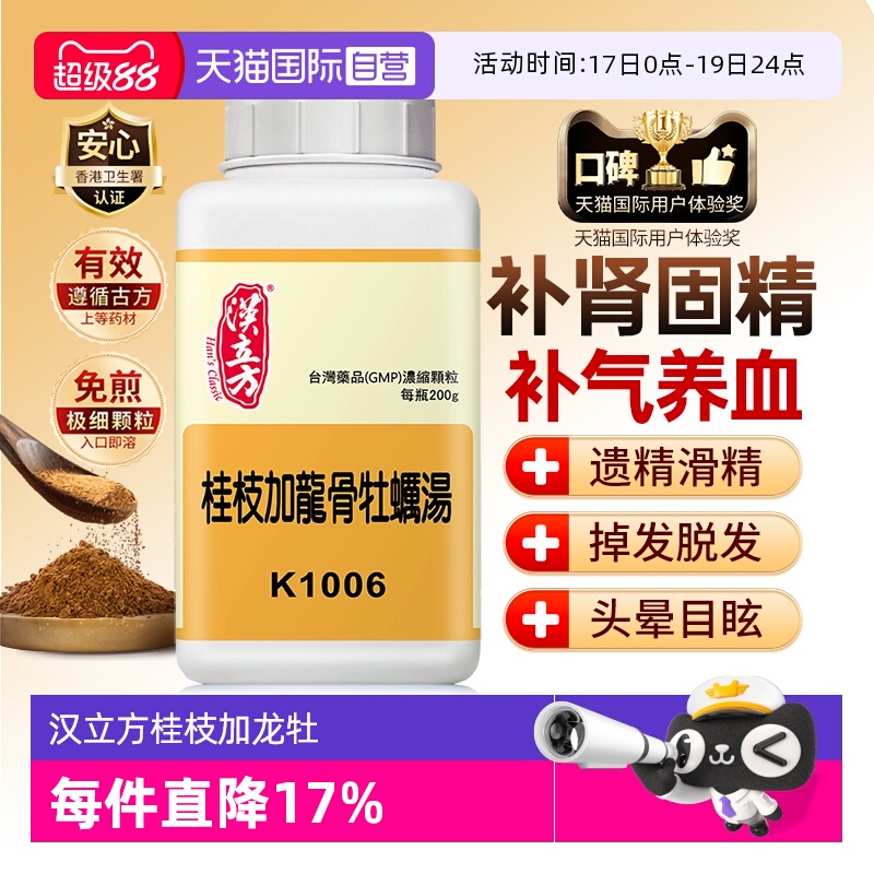 滋阴和阳 镇纳固摄