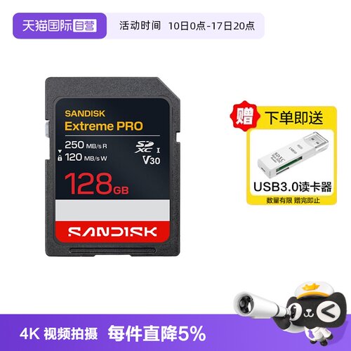 自营闪迪sd卡高速单反相机