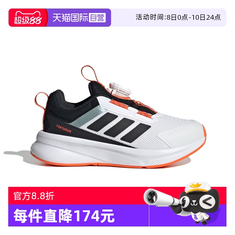 【自营】阿迪达斯2025秋男童旋转按钮运动鞋Fortarun跑步鞋HP3585