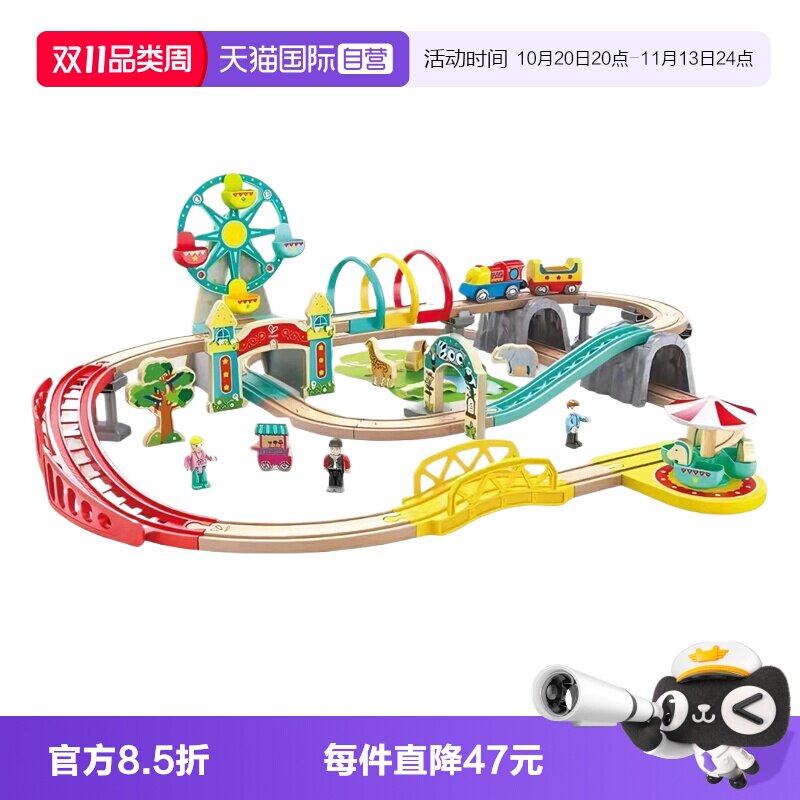【自营】Hape火车轨道游乐场套电动儿童木制小孩益智玩具生日礼物