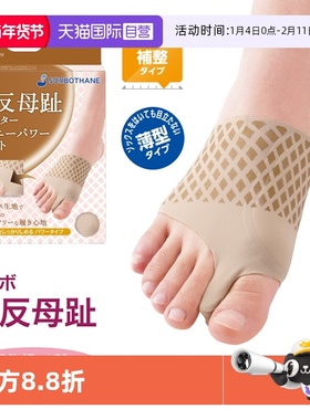 【自营】Sorbothane大拇指外翻矫正器可穿鞋男女脚骨分趾器薄款