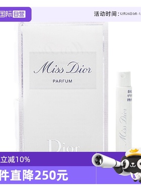 【自营】Dior/迪奥小姐香精香水1ml