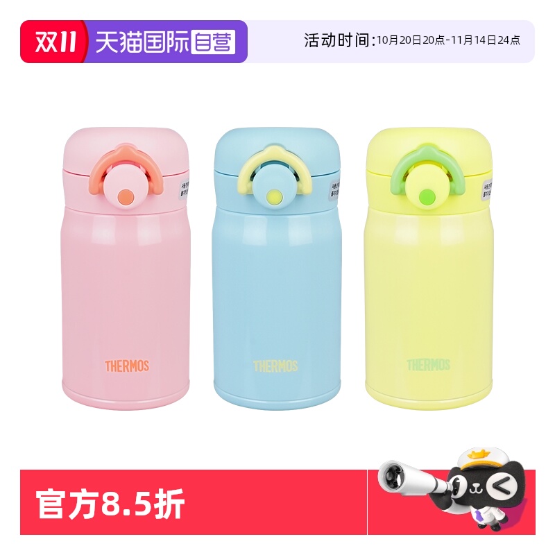 【自营】THERMOS/膳魔师保温杯 女士学生迷你口袋高颜值便携水杯