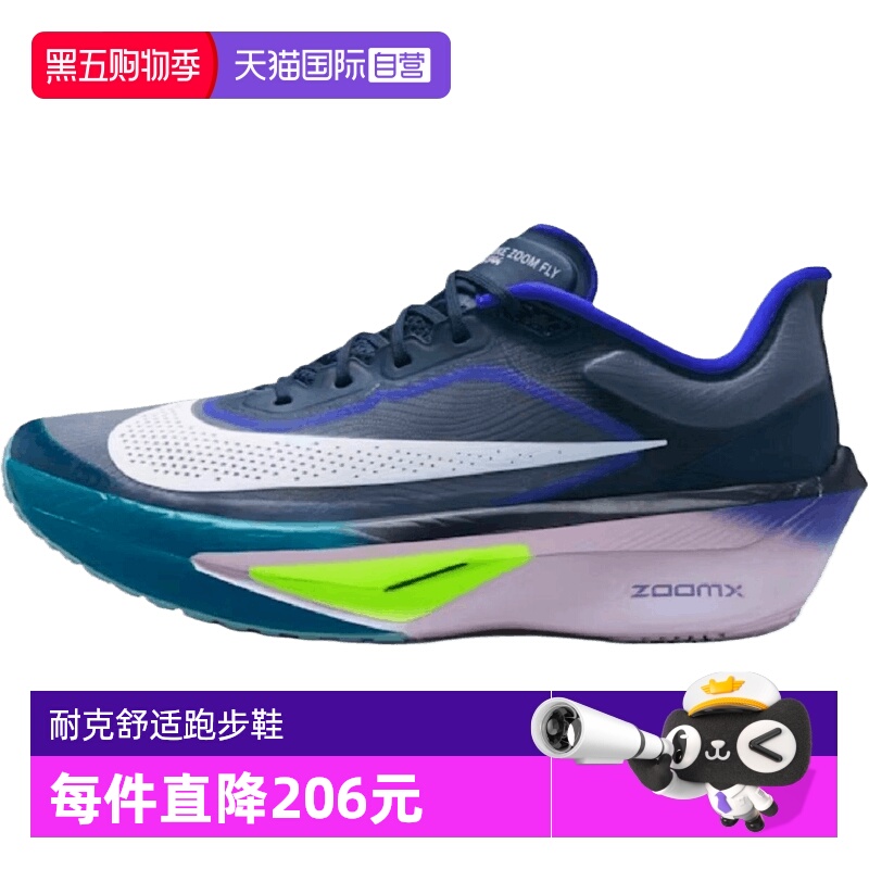 【自营】NIKE耐克男鞋ZOOM FLY 6运动训练跑步鞋FN8454-403