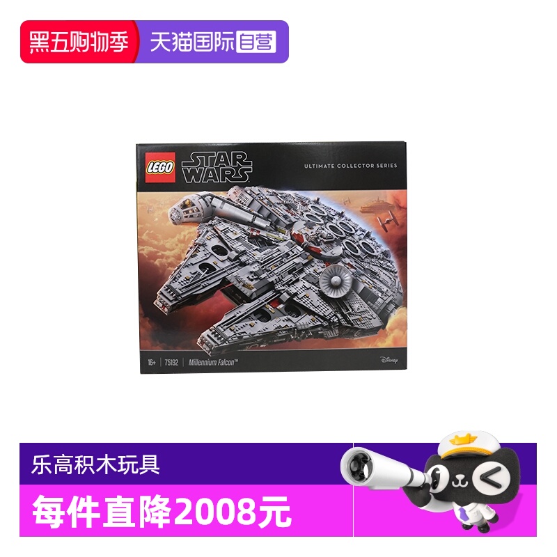 乐高拼搭玩具7519210岁以上