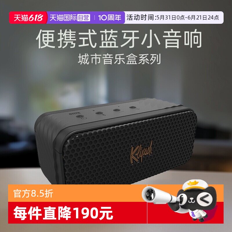 【自营】国行 杰士 Nashville音箱便携式蓝牙音响 城市音乐盒系列