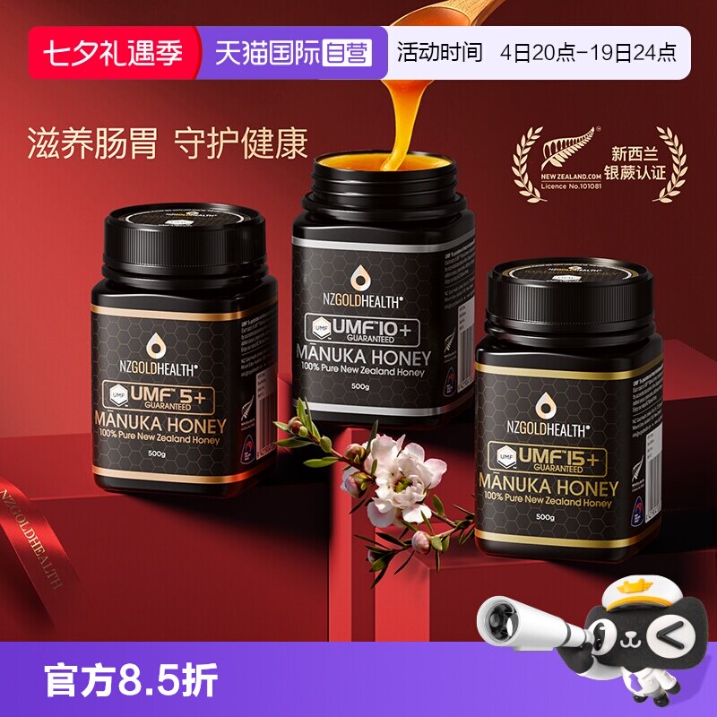 【自营】蜜兰达新西兰进口UMF5/10/15/20+麦卢卡蜂蜜纯正天然正品