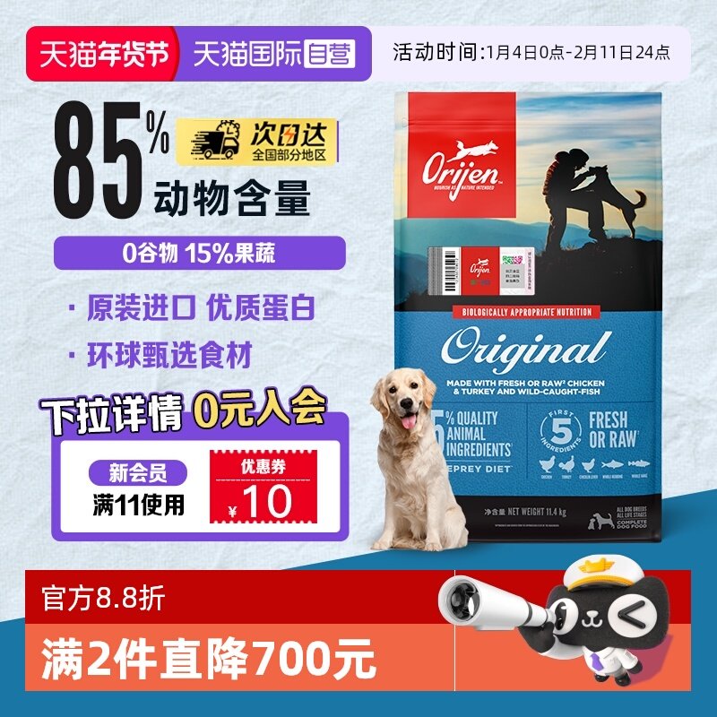 【自营】原始猎食渴望全阶段天然无谷原味鸡肉通用犬粮11.4kg,宠物/宠物食品及用品,狗全价膨化粮,淘宝优惠券,粉丝福利购,淘宝优惠卷