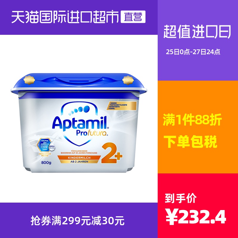 德国产爱他美白金版双重HMO幼儿配方奶粉2+段 2岁及以上800g