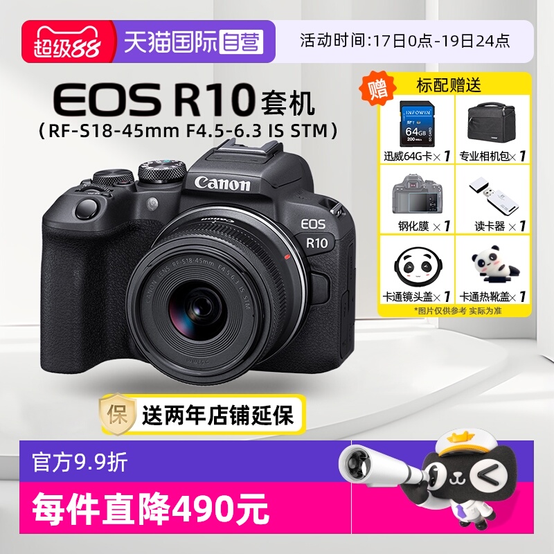 佳能R10入门级微单相机轻量机型