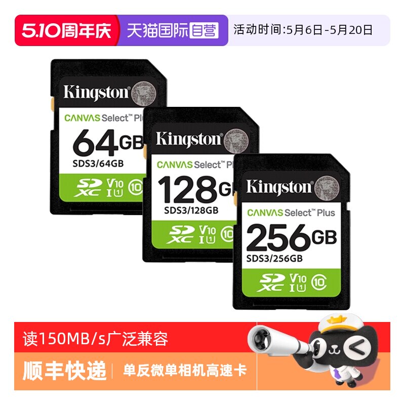 �ۻ��㣺��ʿ�ٸ��ٿ�64/128/256G�ڴ濨�ٷ����� 64G     121.18Ԫ(��88VIP 95��)