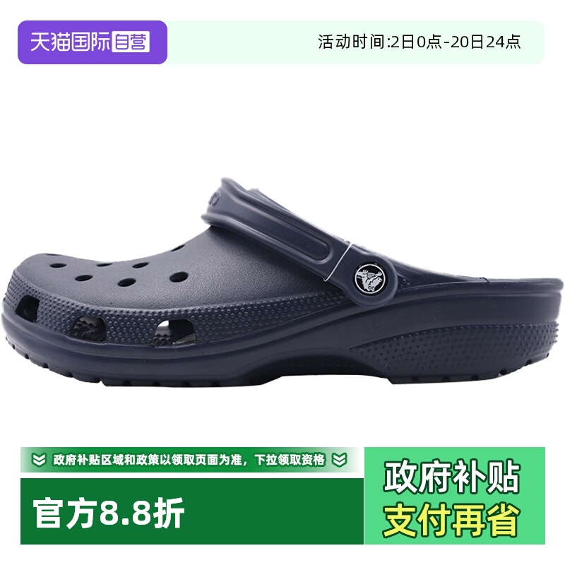 【自营】Crocs卡骆驰洞洞鞋男鞋女鞋拖鞋运动沙滩鞋10001-7HD凉鞋