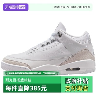自营 CT8532 Nike耐克男鞋 潮流舒适耐磨运动训练篮球鞋 111 时尚