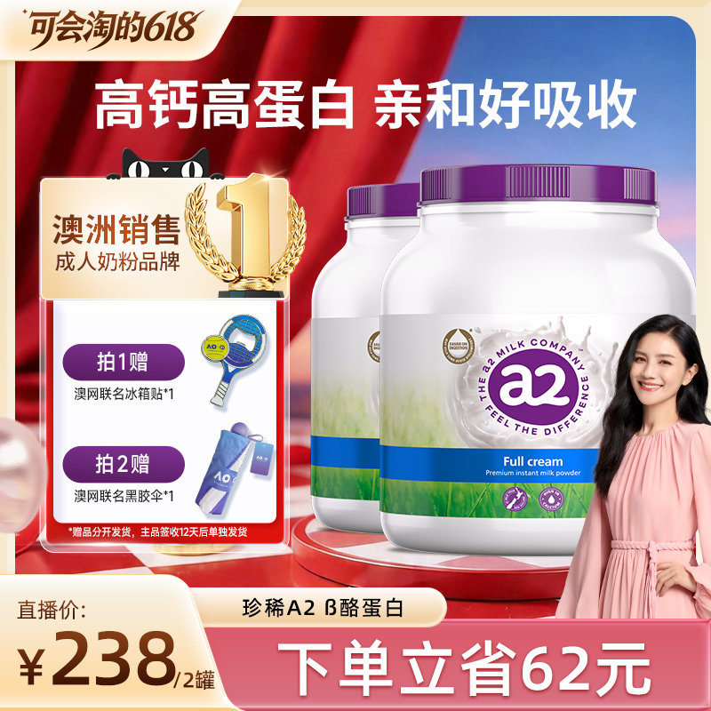 【自营】【可姐专属】澳洲进口a2紫吨吨全脂高钙高蛋白奶粉2罐装