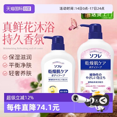 巴斯克林进口白桃自然花沐浴露