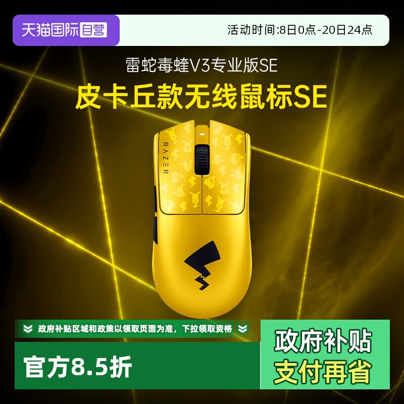 Razer ���� ������Ƥ�����������SE ��������V3Pro רҵ�� Ƥ�������SE 721.3Ԫ(����������88VIP 95��)