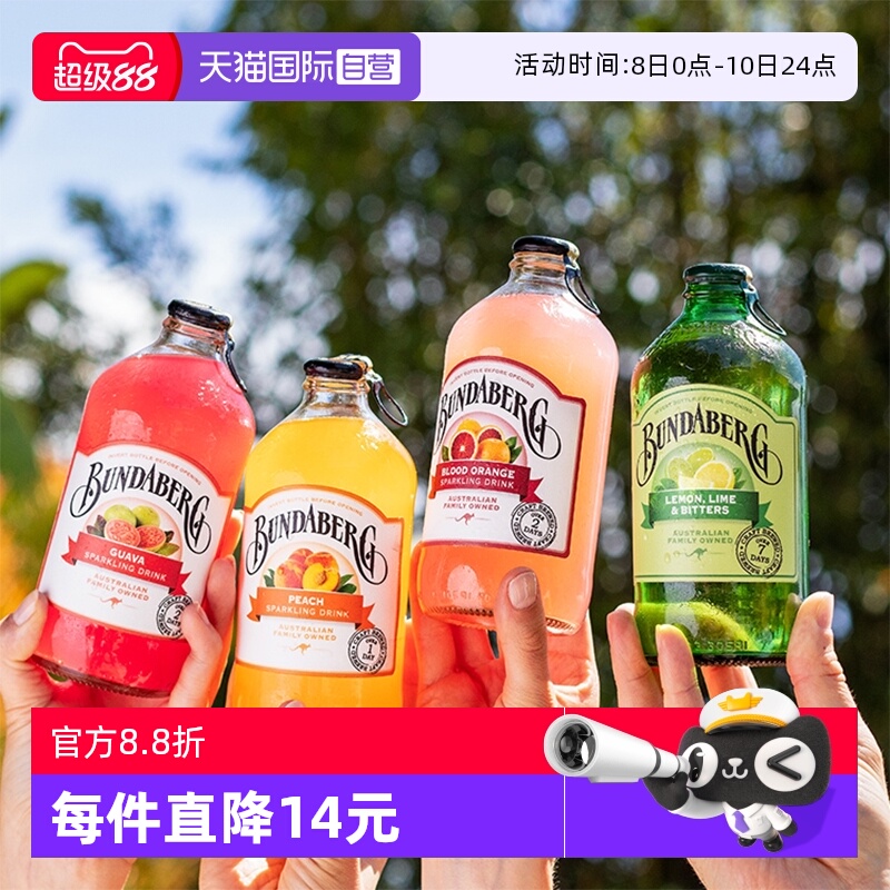 果汁进口瓶装汽水饮料
