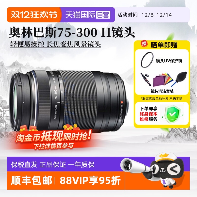 自营风景变焦镜头奥林巴斯