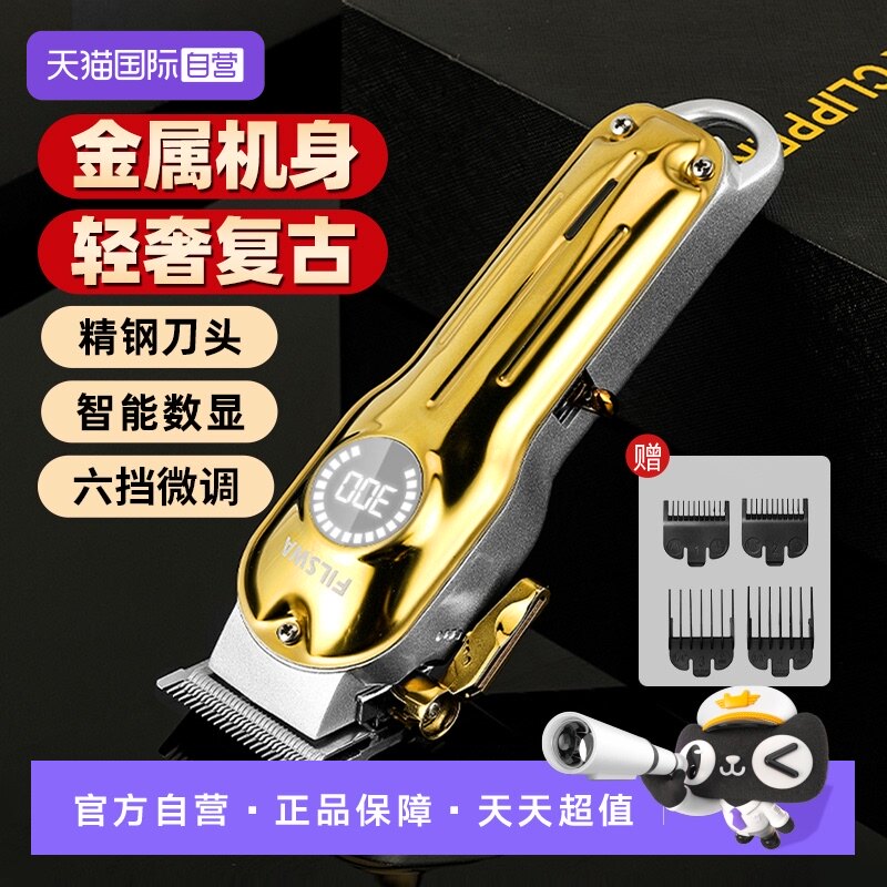 德国理发器电推剪自己剪头发神器