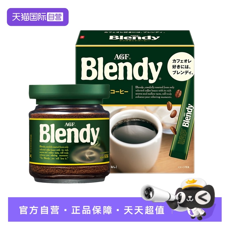 【自营】AGF Blendy速溶咖啡冷萃无糖纯黑咖啡粉组合装【临期】
