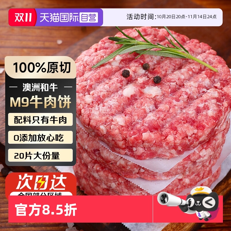 原切O添加 真牛肉放心吃