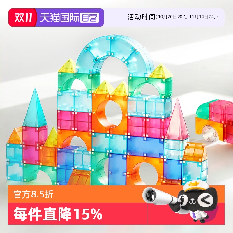 mideer弥鹿磁力积木益智玩具
