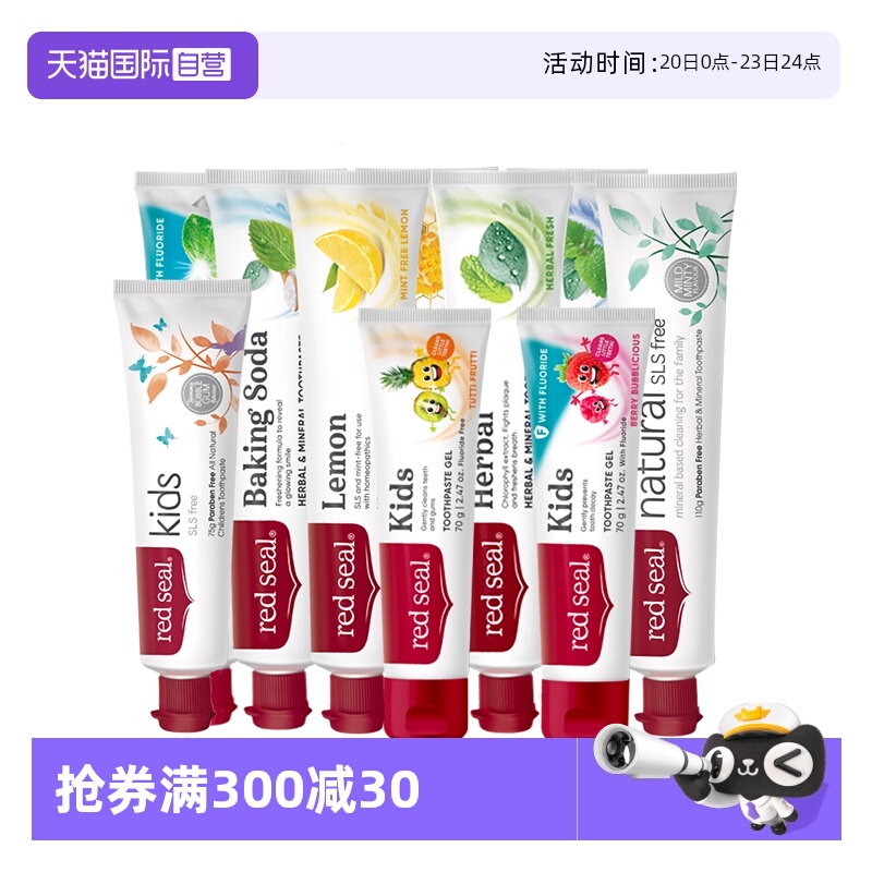 新西兰REDSEAL蜂胶牙膏护龈无氟