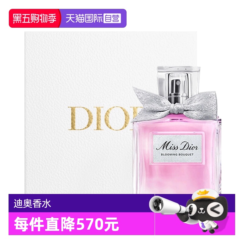 【自营】Dior/迪奥礼盒花漾甜心小姐淡香水花香送女朋友生日礼物
