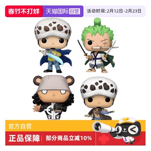 【自营】Funko pop 海贼王索隆 罗 大熊 航海王手办潮玩摆件礼物