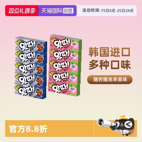 【自营】韩国进口乐天泡泡糖口香糖果味卷儿童老式大大80后清口气