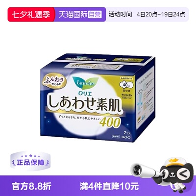 【自营】日本进口花王乐而雅夜用卫生巾40cm*7片敏感肌轻薄护翼