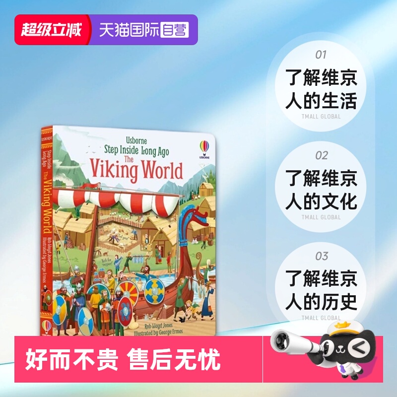 【自营】英文原版 Usborne 走进维京时代 Step Inside Long Ago The Viking World 纸板书 少儿人文历史类绘本图画书 尤斯伯恩