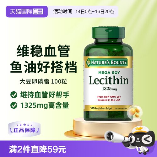 自然之宝大豆卵磷脂胶囊100粒