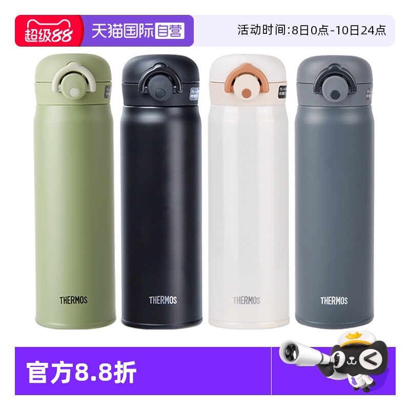 自营THERMOS高颜值不锈钢